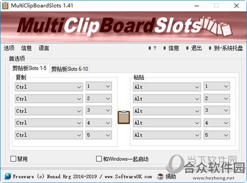 MultiClipBoardSlots v1.41 官方版