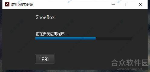 ShoeBox下载