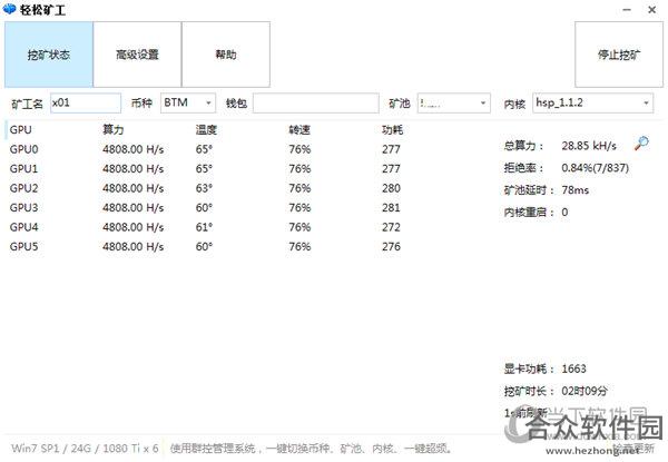 轻松矿工下载