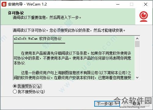 WeCam下载