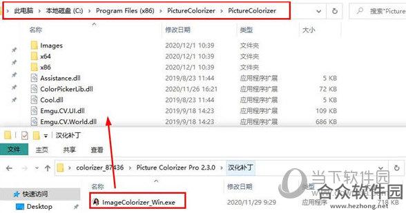 Picture Colorizer Pro下载