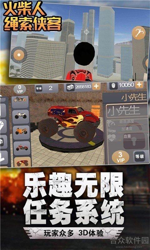 火柴人绳索侠客手游