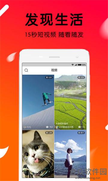 火山小视频安卓版v9.0.5 极速赚钱版