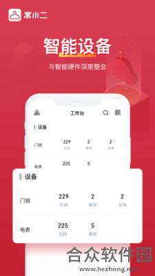 <a href=https://www.hezhong.net/app/yuxiaoer.html target=_blank class=infotextkey>寓小二下载</a>