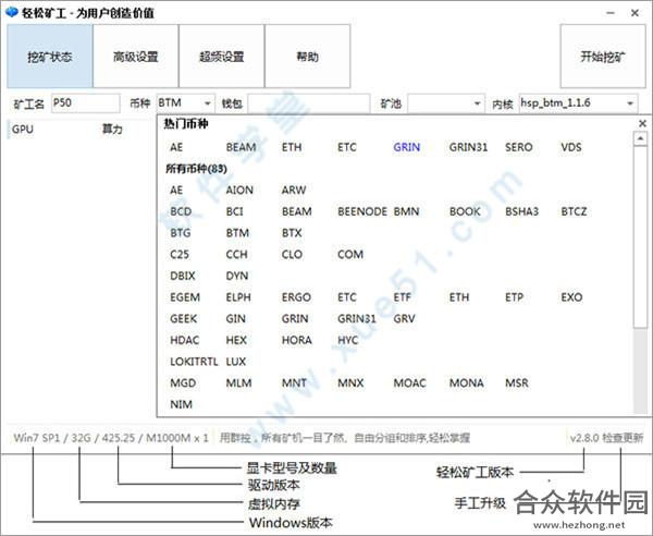 轻松矿工