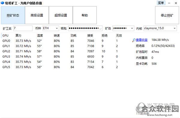 轻松矿工下载