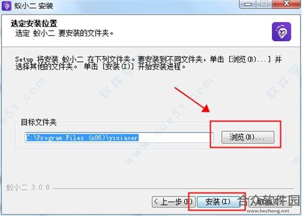 蚁小二下载