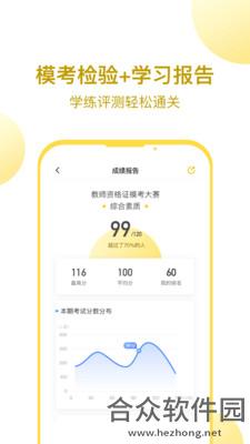 学习软件
