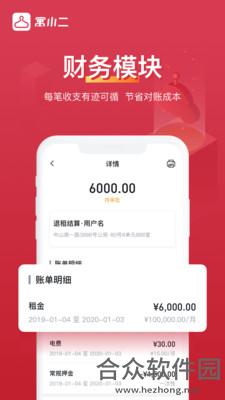 <a href=https://www.hezhong.net/app/yuxiaoer.html target=_blank class=infotextkey>寓小二app</a>下载