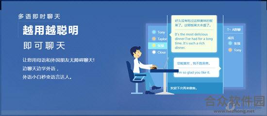 云译通