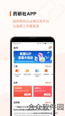 药研社安卓版 v3.7.6 最新版