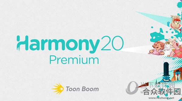 Toon Boom Harmony(二维动画制作软件) v15.0.5 破解版