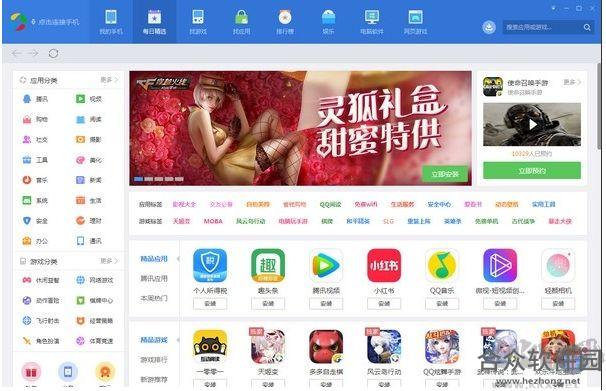 应用宝下载