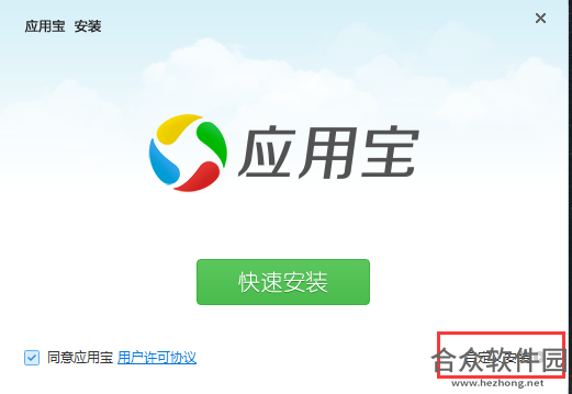 应用宝