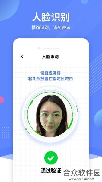 <a href=https://www.hezhong.net/app/aiyunjiankao.html target=_blank class=infotextkey>AI云监考app下载</a>