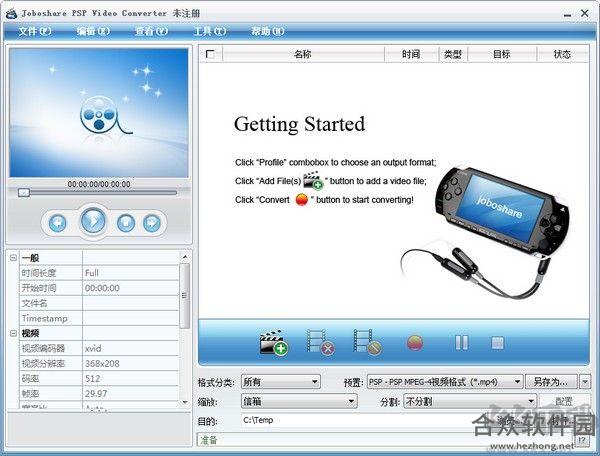 Joboshare PSP Video Converte rV3.2.7.0731 正式版