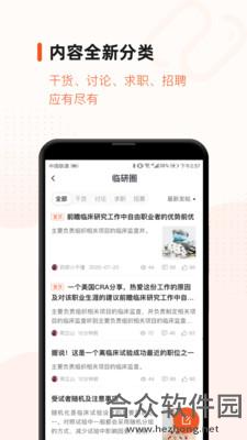 医疗