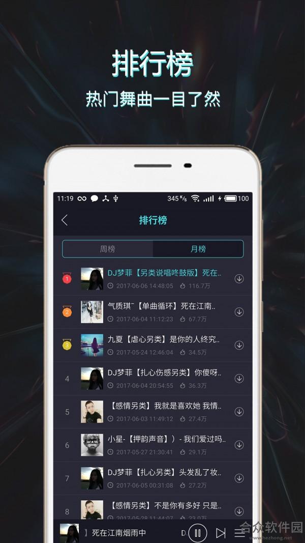 Mc音乐库app