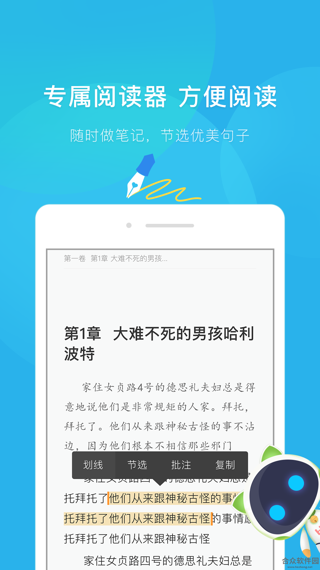 <a href=https://www.hezhong.net/app/huiduxuesheng.html target=_blank class=infotextkey>慧读学生下载</a>