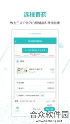 昭阳医生安卓版 v4.6.0官方最新版