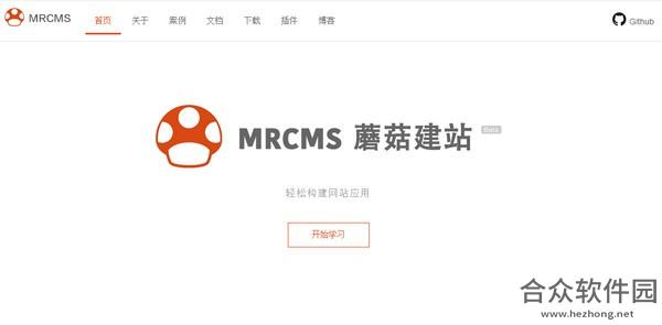 MRCMS蘑菇建站 v3.1.2 官方版