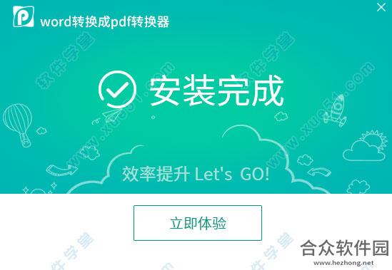 Word转PDF转换器