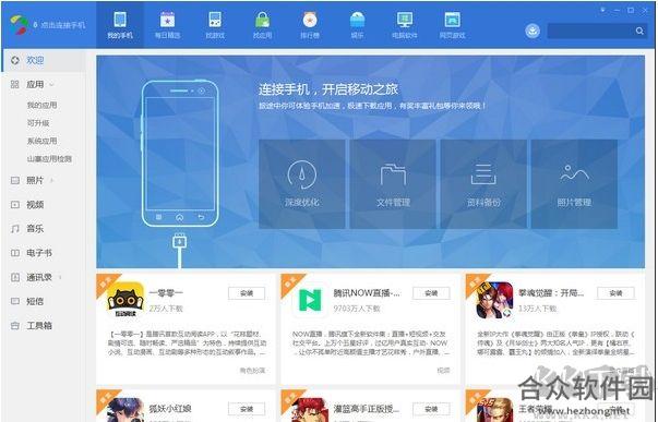腾讯应用宝pc版 v5.8.1 最新版