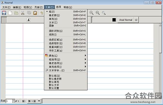 Xournal++(手写笔记软件) v1.0.20 免费版