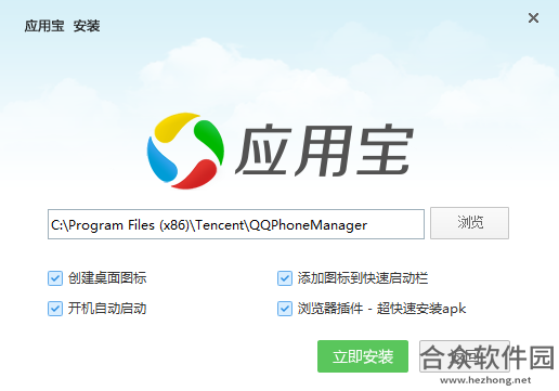 应用宝下载