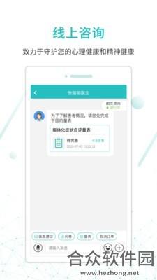昭阳医生患者版app下载