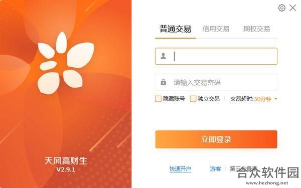 天风高财生新一代专业版下载