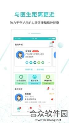 昭阳医生患者版最新版