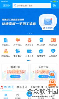 <a href=https://www.hezhong.net/app/gonggongwang.html target=_blank class=infotextkey>工工网app</a>下载