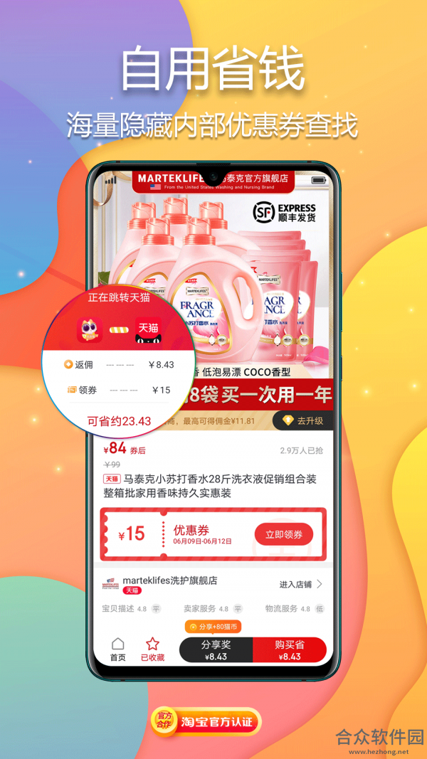 <a href=https://www.hezhong.net/app/miyumao.html target=_blank class=infotextkey>觅鱼猫app</a>下载