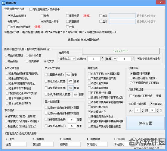 电商图片助手下载