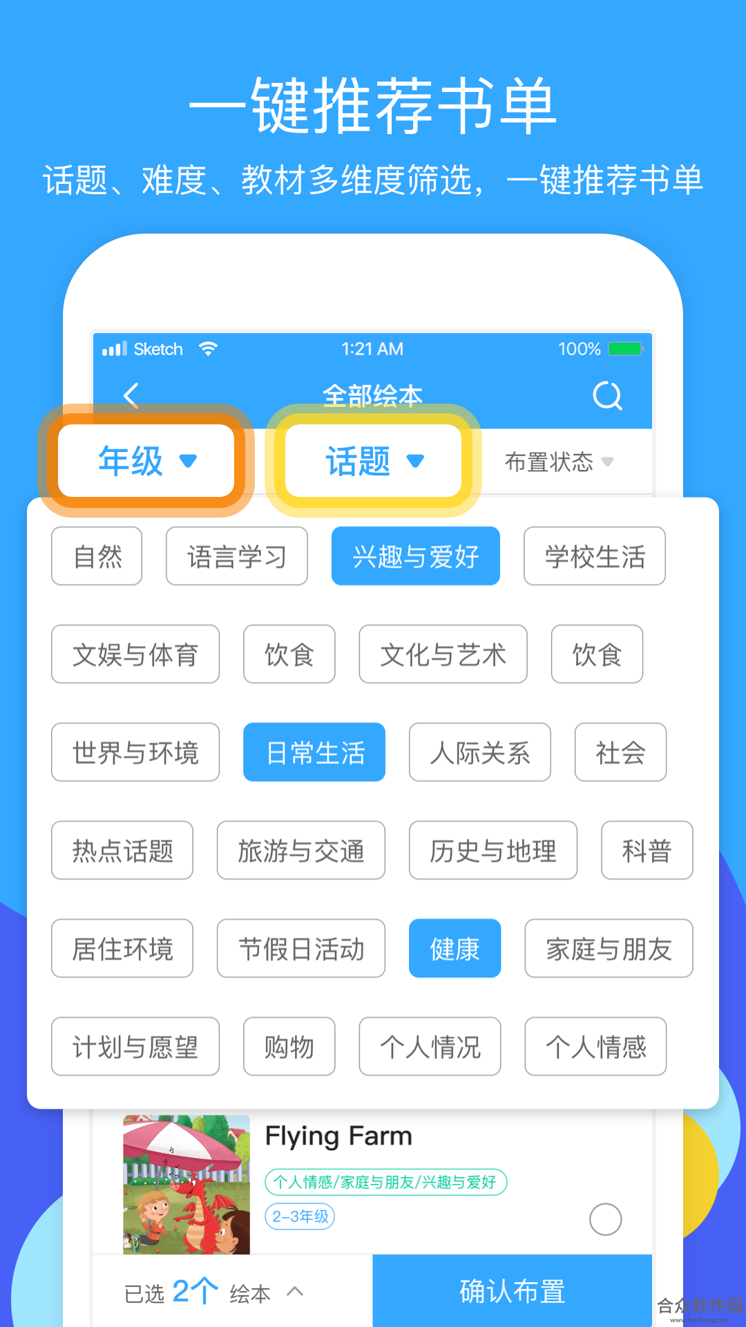 <a href=https://www.hezhong.net/app/xiangrikuiyuedujiaos.html target=_blank class=infotextkey>向日葵阅读教师app</a>下载