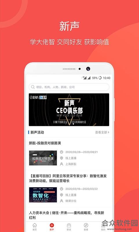 <a href=https://www.hezhong.net/app/qimingpian.html target=_blank class=infotextkey>企名片app</a>下载