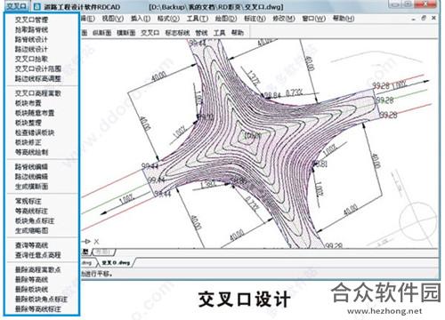 RDCADG道路工程设计工具破解版(附注册码) v2.0