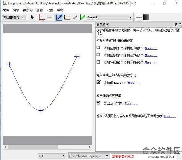 Engauge Digitizer数据提取软件下载v10.8 免费版