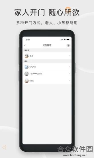 果加智能锁安卓版 v7.2.5 官方免费版