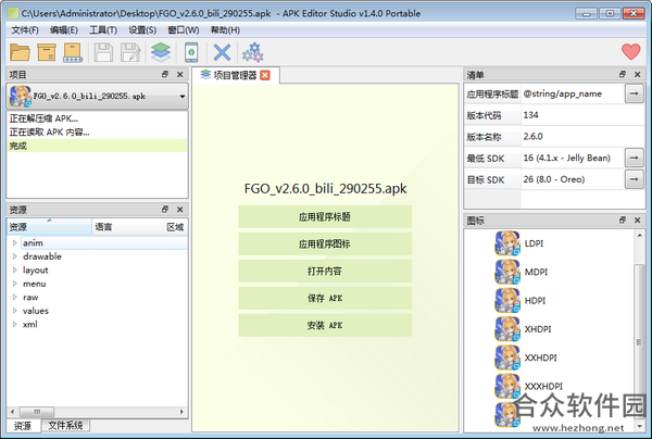 APK Editor Studio下载