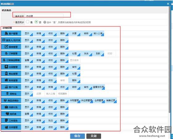 今客CRM下载