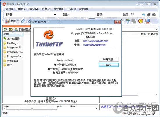 TurboFTP下载