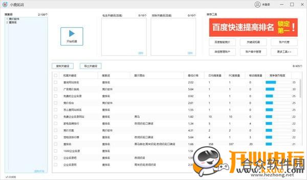 小鹿拓词 V1.0.722.9140 官方版下载