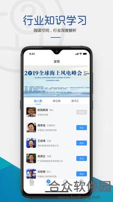 能源Link app下载