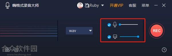 嗨格式录音大师下载