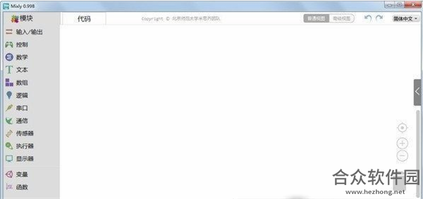 Mixly(米思齐图形化编程工具) v0.998 官方版