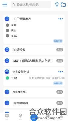 云控通app