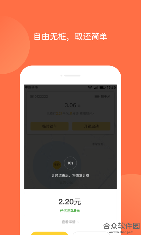 <a href=https://www.hezhong.net/app/renminchuxing.html target=_blank class=infotextkey>人民出行下载</a>