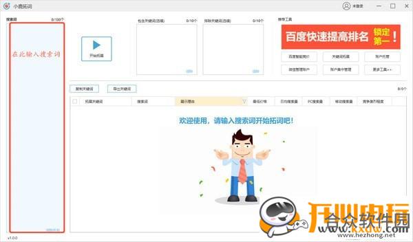 小鹿关键词拓展工具下载